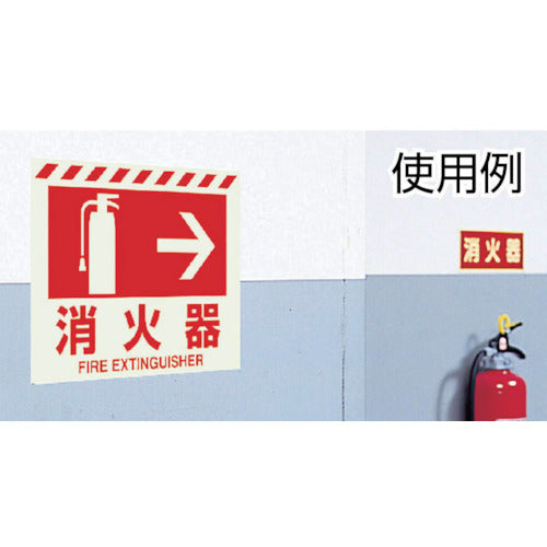 Unit Luminous Sticker ← Fire Extinguisher 225 x 300 mm Synthetic Resin 831-07 1 sheet