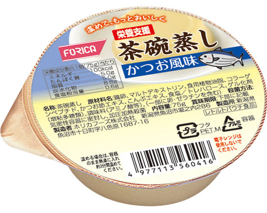 栄養支援　茶碗蒸し　かつお風味 / 560410　75g　1 個