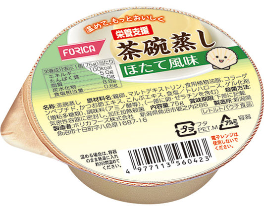 栄養支援　茶碗蒸し　ほたて風味 / 560420　75g　1 個