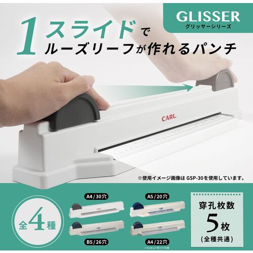 Karl Multi-Hole Punch Glisser GSP-30 1 unit