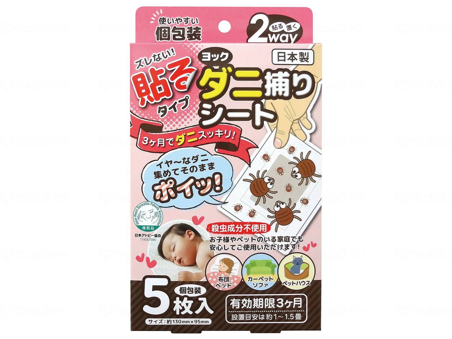 ヨックﾖｯｸﾀﾞﾆ捕りｼｰﾄ5枚入 個