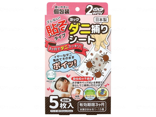 Yokku Yokku Mite Catcher Sheet (5 sheets)