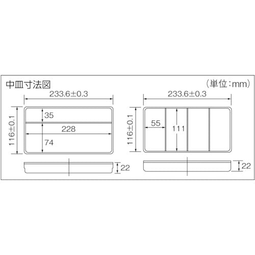 ＩＲＩＳ　２３７１７２　小物ケース　マイキット　２７０×１６０×１５０　クリア／ブルー　27-B　1 個