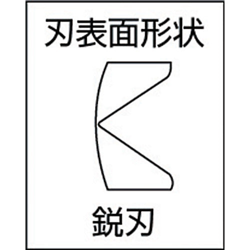 Merry VA wire nippers 200mm 208-8 1 piece