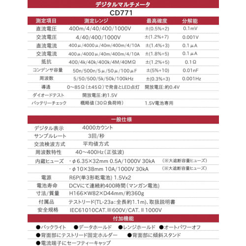 SANWA Digital Multimeter with Backlight CD771 1 unit