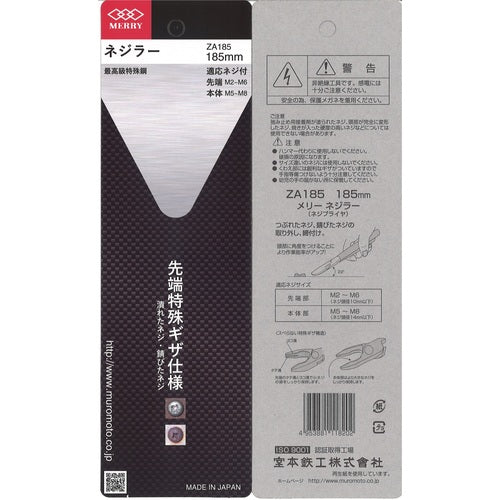 메리 나사 ZA185 ZA185 1 丁