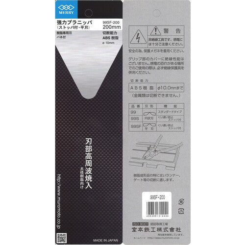 메리 강력 플라니퍼(평날) 200 mm 99SF-200 1 쵸