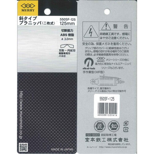 메리 사각 타입 플라니퍼 125mm 550SF-125 1 쵸