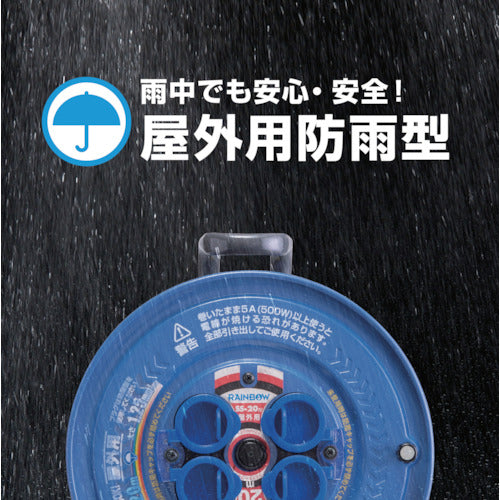 ハタヤ　防雨型コードリール　サンデーレインボーリール　単相１００Ｖ　２０ｍ　SS-20　1 台