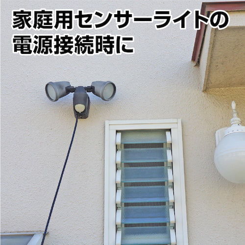 Hataya Plug Copper 2P/3P Plug Rainproof Conversion Cover KGS-1 1 piece