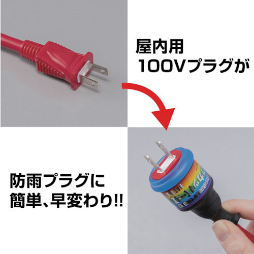 Hataya Plug Copper 2P/3P Plug Rainproof Conversion Cover KGS-1 1 piece