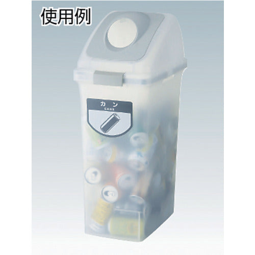 コンドル　屋内用屑入れ　リサイクルトラッシュ　ＳＫＬ−３５用　角穴蓋　白　YW-176L-OP1-W　1 個