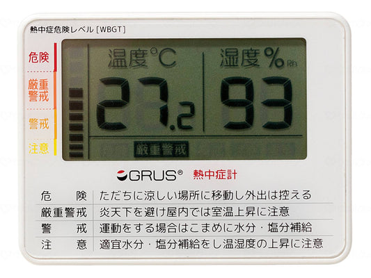 INTEC GRUS Portable Heat Stroke Meter White
