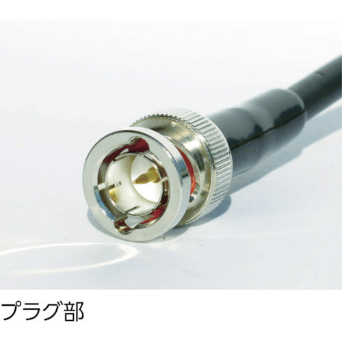 テイシン　ＢＮＣ付同軸ケーブル０．５ｍ　ＢＮＣプラグ両端付　３Ｃ−２Ｖ　CCA-9-005A　1 本