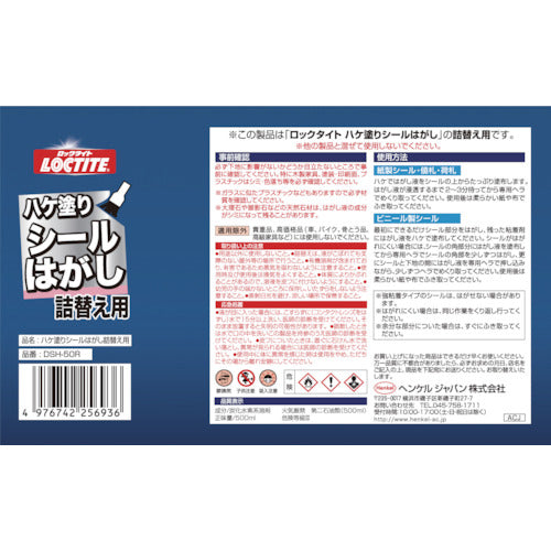 ＬＯＣＴＩＴＥ　ハケ塗りシールはがし　詰替用５００ｍｌ　DSH-50R　1 個