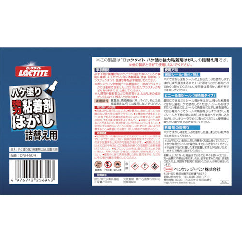 ＬＯＣＴＩＴＥ　ハケ塗り粘着はがし　詰替用５００ｍｌ　DNH-50R　1 個