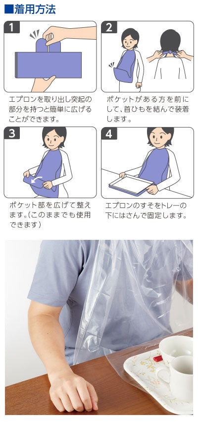 일회용 식사용 앞치마 포켓 첨부 투명 / 73740 60장입 1 작은 상자