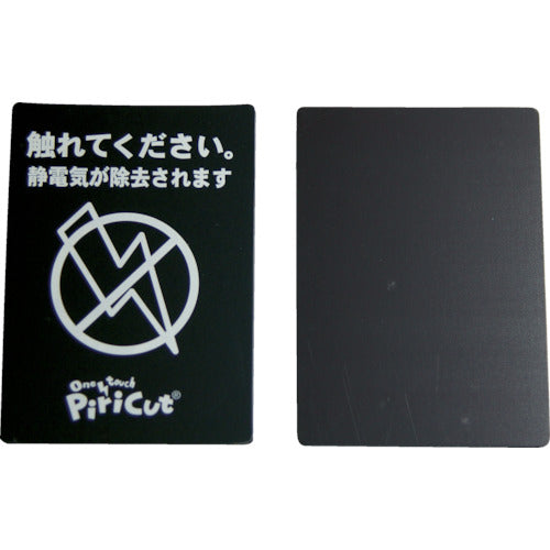 アトム　静電気対策シート　ピリカットベーシックＬ　PCB-L　1 個