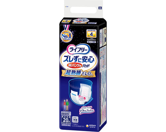 ライフリー　ズレずに安心紙パンツ専用尿とりパッド　夜用 / 55408→56497　20枚　1 袋