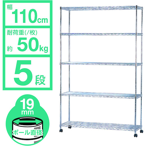 ＩＲＩＳ　１０４９８６　スチールラック　メタルミニ（キャスター付）１１００×３５０×１７４５　MTO-1118C　1 台