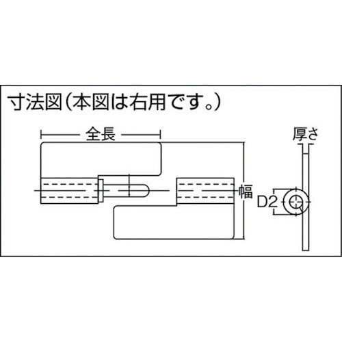 ＴＲＵＳＣＯ　ステンレス重量用抜き差し蝶番　全長５０ｍｍ　左用　（１組＝１袋）　TNH-50CL　1 組