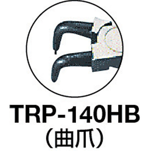 ＴＲＵＳＣＯ　スナップリングプライヤー　１４０ｍｍ（穴用・曲爪）　TRP-140HB　1 丁