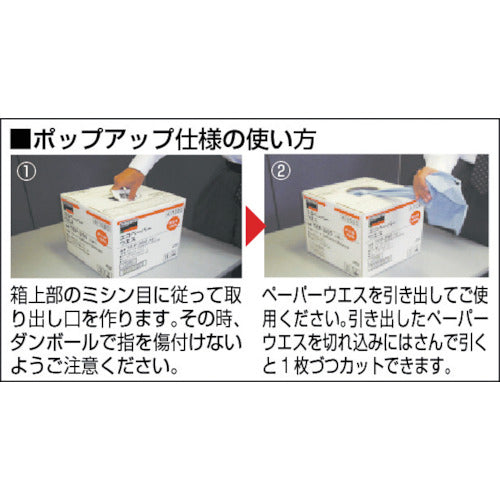 TRUSCO Paper Cloth 235mm x 255m Pop-up Type 1 Roll TPW-255 1 Box