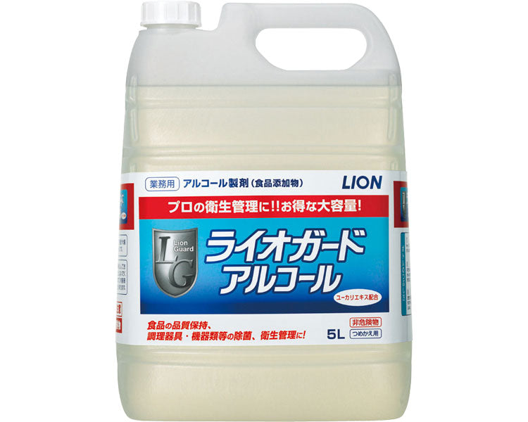 ライオガードアルコール / 5L　1 本