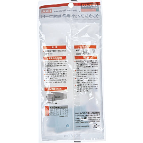 TRUSCO Urethane Fit Gloves, Fingertip Coated, Size S, TGL-293S, 1 Pair