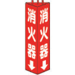Unit Triangular pillar sign fire extinguisher Dimensions: 315 x 100 mm 826-08 1 pc