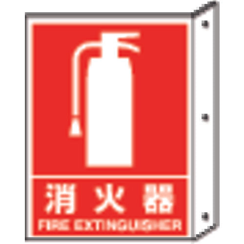 Unit Projection Sign Fire Extinguisher Dimensions: 300 x 225 mm PET Resin 826-40 1 piece