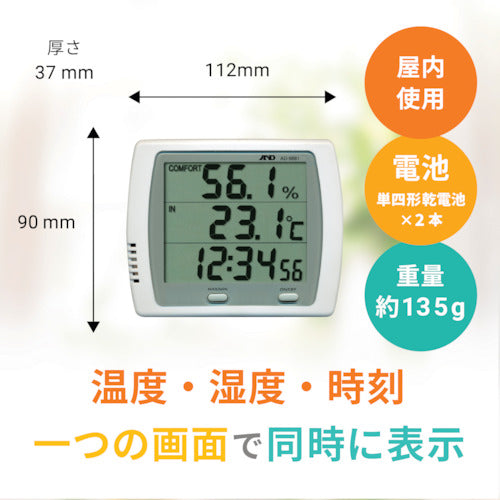 Ａ＆Ｄ　時計付き温湿度計　AD5681　1 個