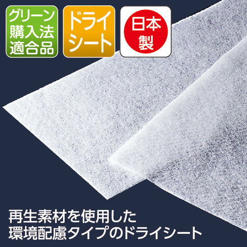 테라모토 재생 PET 더스터 T-49 (80장입) CL-357-849-0 1상자