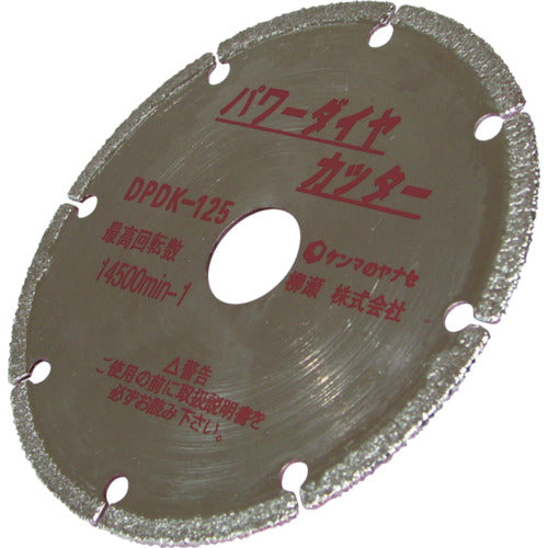 Yanase Power Diamond Cutter 125mm DPDK-125 1 piece