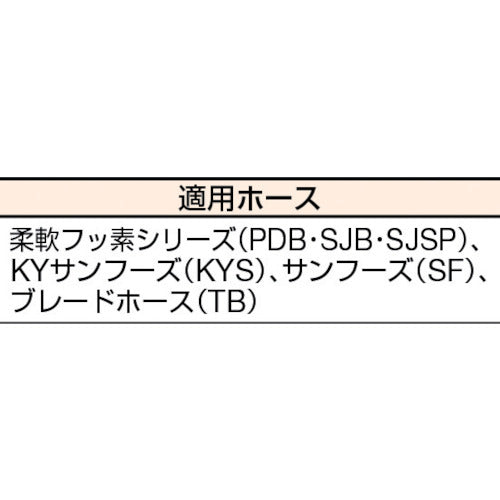 ハッコウ　エイトロック継手　１９φ用　ELS-19　1 個
