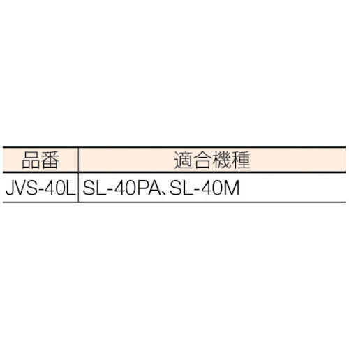 ｓａｇａ　ハンドライト用縦型スタンド　キャスター付　ストロングライト用　JVS-40L　1 台