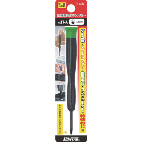 サンフラッグ　携帯電話用ドライバー　５角割　大　NO17A　1 本
