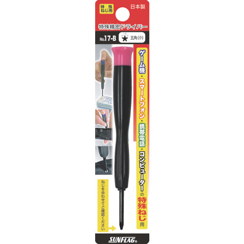 サンフラッグ　携帯電話用ドライバー　５角割　小　NO17B　1 本