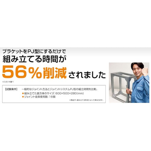 ＳＵＧＡＴＳＵＮＥ　（１２００４１２５３）ＰＪ−８０Ａジョイントシステム　PJ-80A　1 個