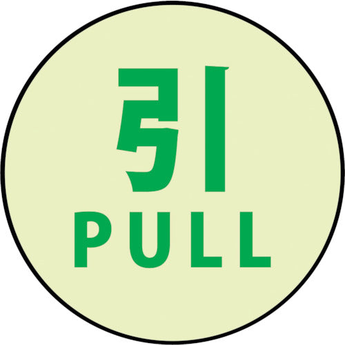 그린 크로스 축광 도어 손잡이 스티커 소 60x60 「인장」3장 세트