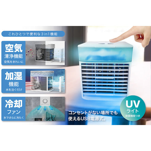 Green Cross 3-in-1 UV Compact Fan with Light RS-E1833 6300010405 1 pc