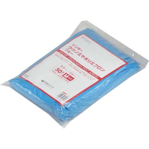 Singer Utsunomiya Poly Apron Blue M 50 pieces U-POLYAPRON BM 1 bag