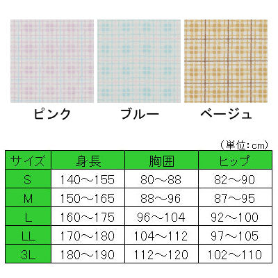 フドーねまき6型　スリーシーズン / 106574　L　ブルー　1 枚
