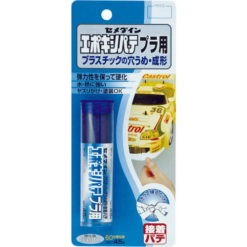 セメダイン　エポキシパテ　プラ用　Ｐ４５ｇ　ＨＣ−１１７　HC-117　1 本