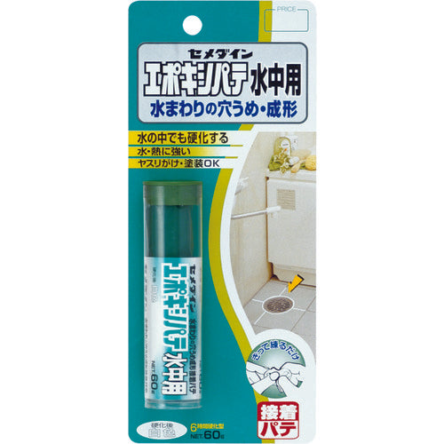 セメダイン　エポキシパテ　水中用　Ｐ６０ｇ　ＨＣ−１１９　HC-119　1 本