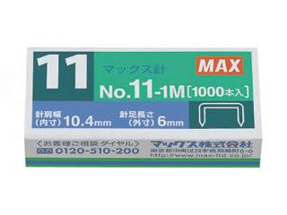 マックスVaimo11 E-SQ専用針