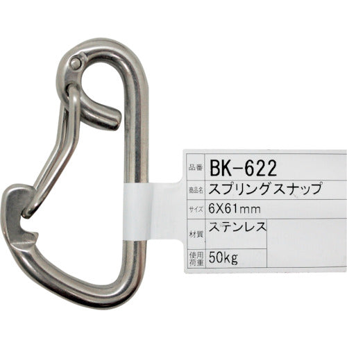 ＷＡＫＩ　スプリングスナップ　ＢＫ−６２２　ＳＴ　６Ｘ６１　BK-622　1 個