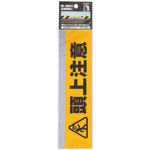 WAKI Reflective Sign Sticker AHW-251 AHW251 1 piece