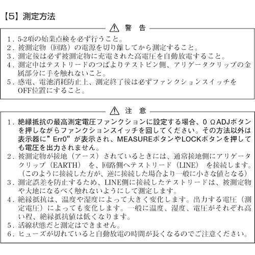 ＳＡＮＷＡ　デジタル絶縁抵抗計　１０００Ｖ／５００Ｖ／２５０Ｖ　MG1000　1 個