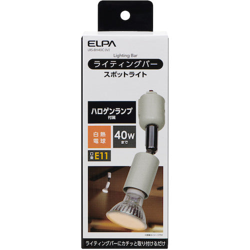 ＥＬＰＡ　ライティングバー用ハロゲンライト付属スポットライト　アイボリー　LRS-BH40C(IV)　1 個